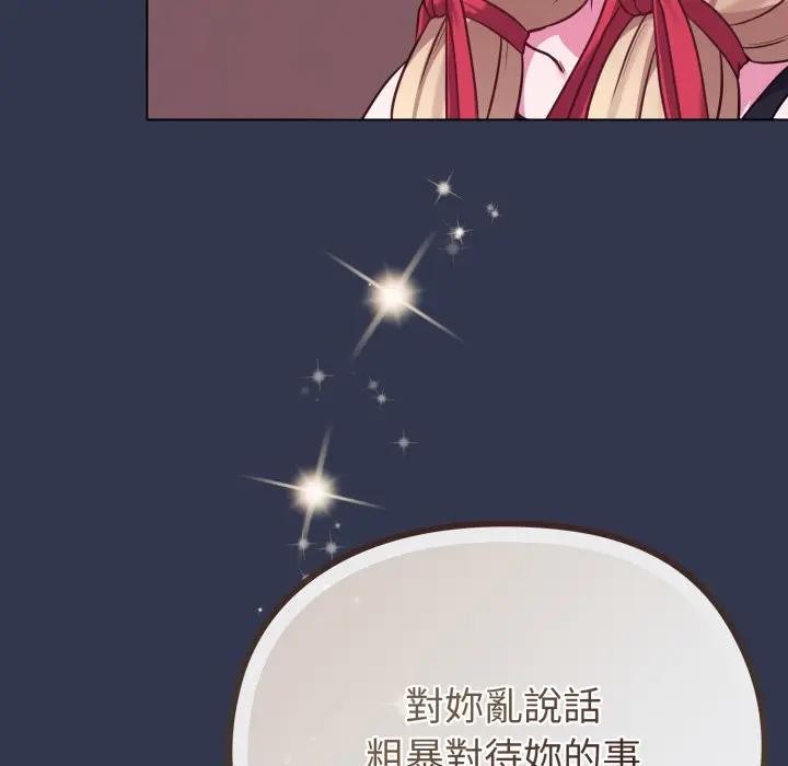 戀上年上的她第39話