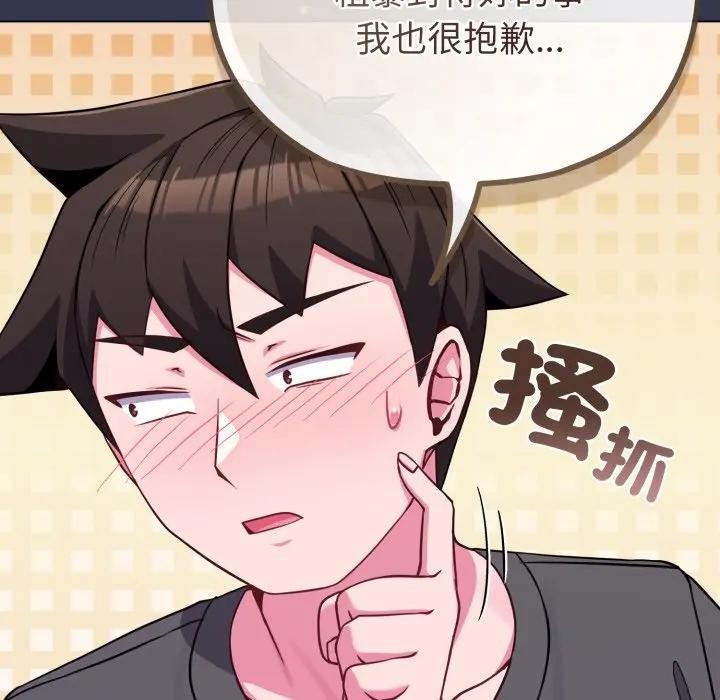 戀上年上的她第39話