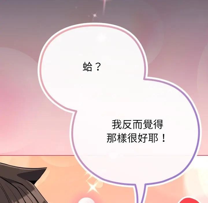 戀上年上的她第39話