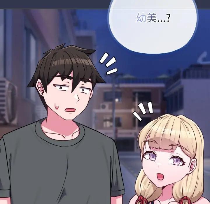 戀上年上的她第39話