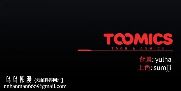 戀上年上的她第39話