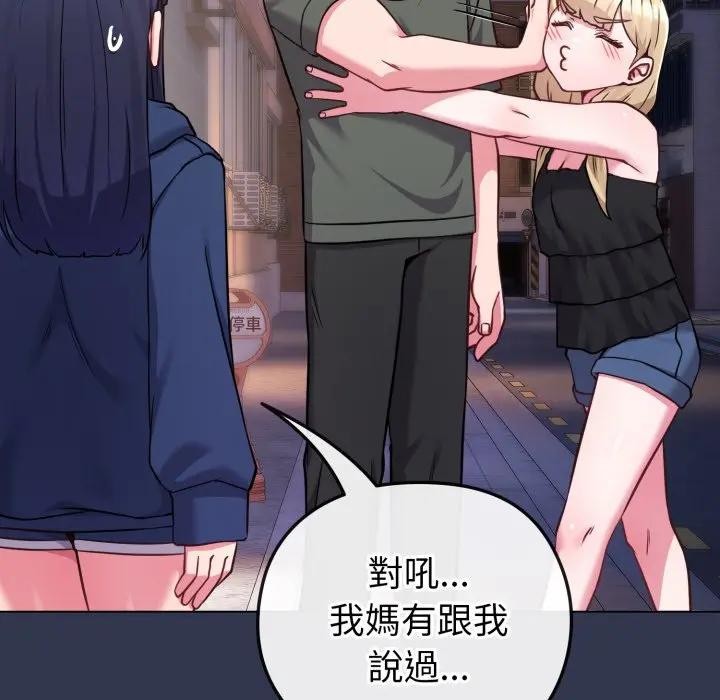 戀上年上的她第40話