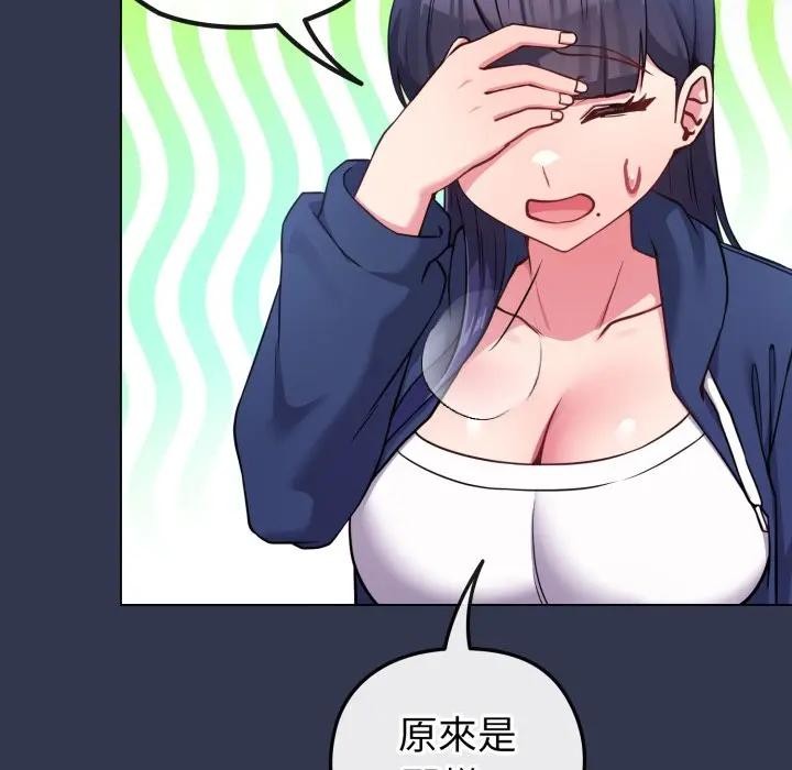 戀上年上的她第40話