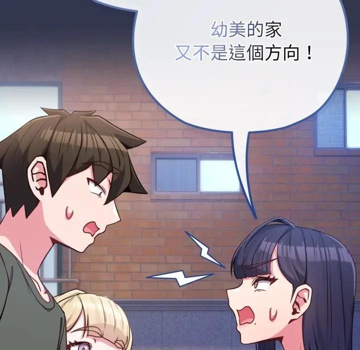 戀上年上的她第40話