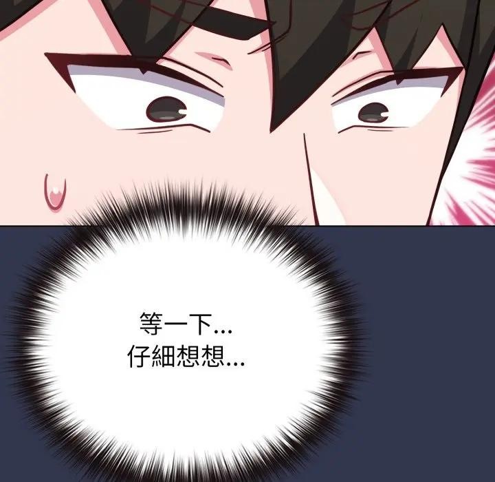 戀上年上的她第40話