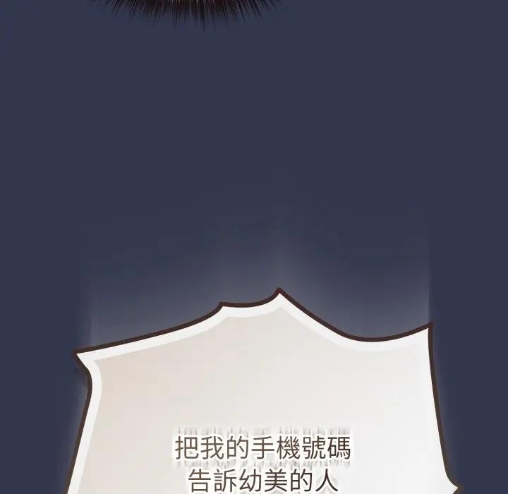 戀上年上的她第40話