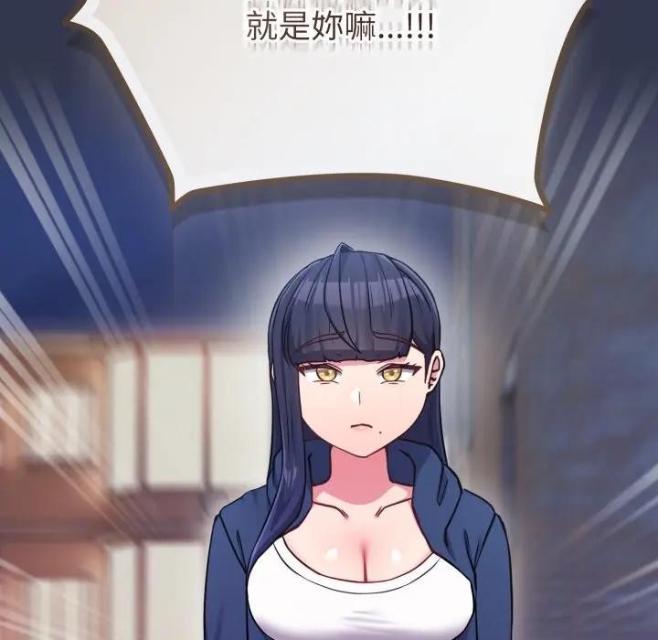 戀上年上的她第40話