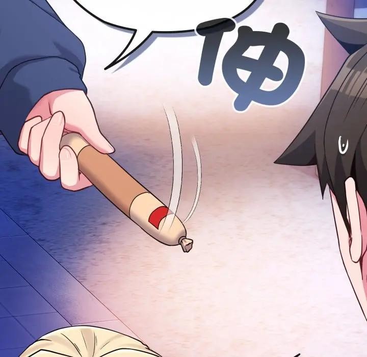 戀上年上的她第40話