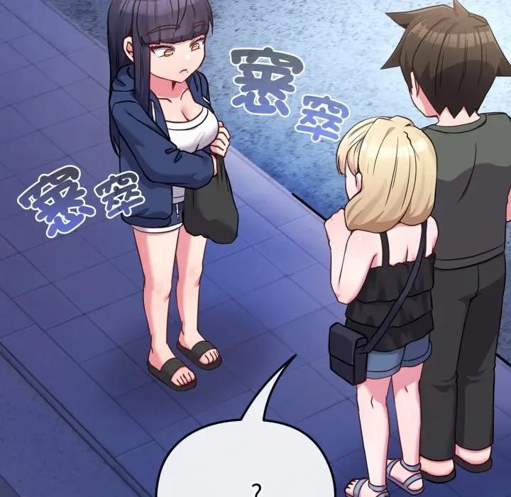 戀上年上的她第40話