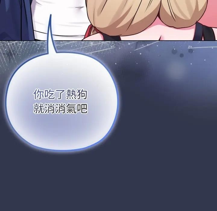 戀上年上的她第40話