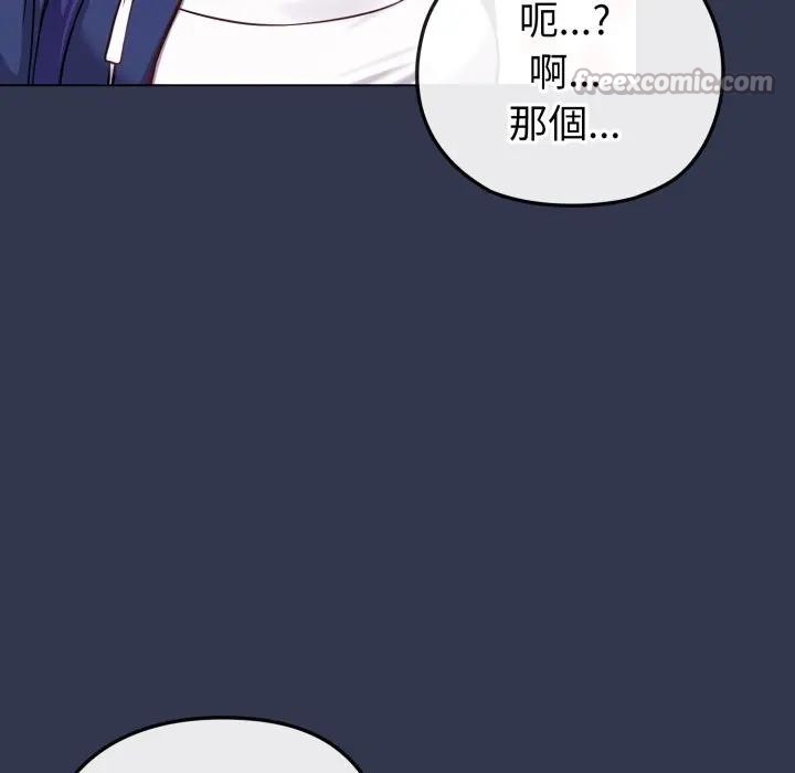 戀上年上的她第40話