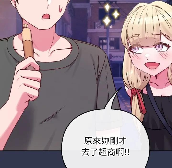 戀上年上的她第40話