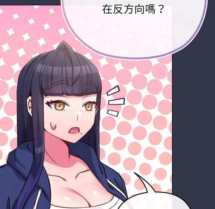 戀上年上的她第40話