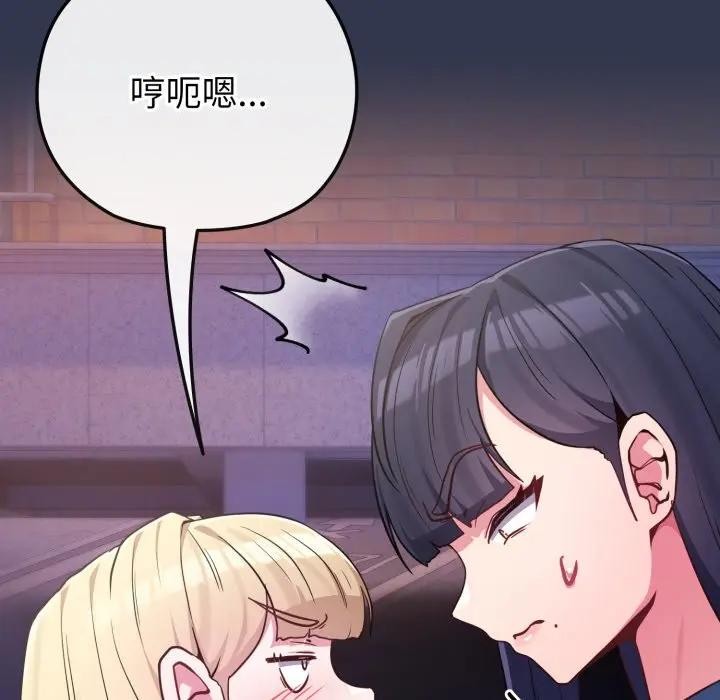 戀上年上的她第40話