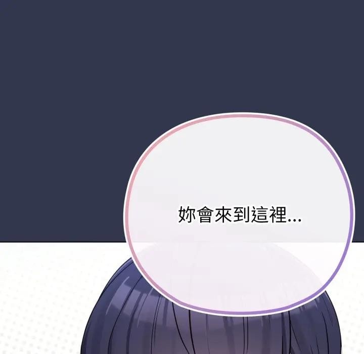 戀上年上的她第40話