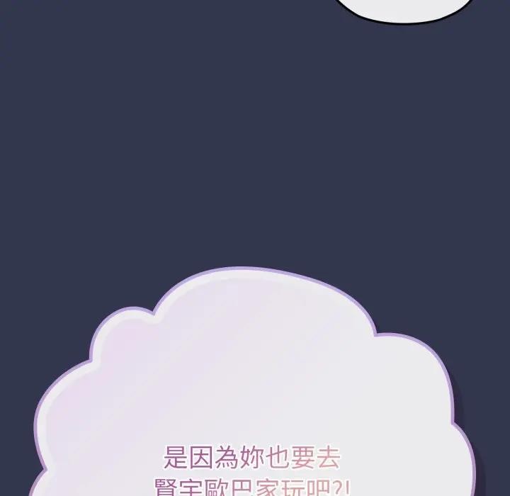 戀上年上的她第40話