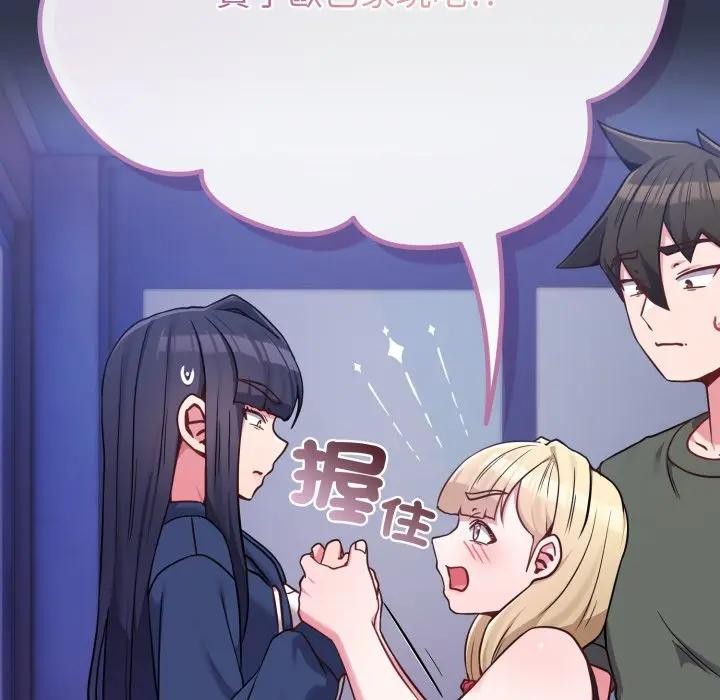 戀上年上的她第40話