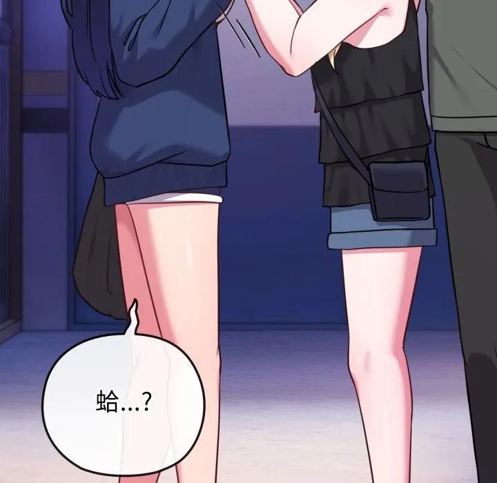 戀上年上的她第40話