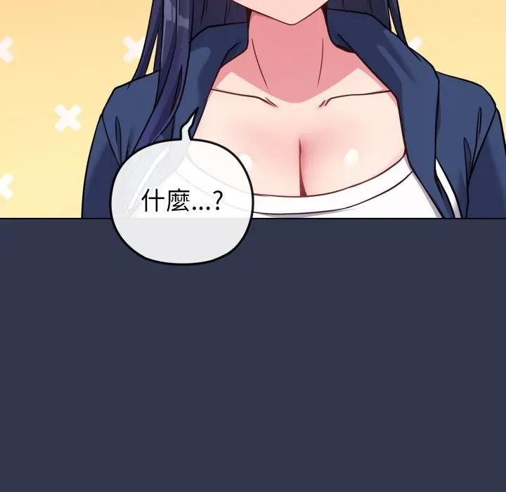 戀上年上的她第40話