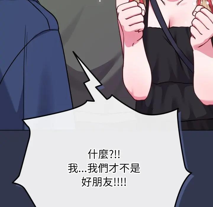 戀上年上的她第40話