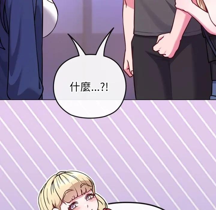 戀上年上的她第40話