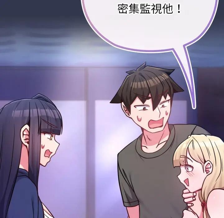 戀上年上的她第40話