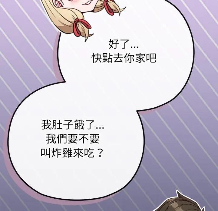 戀上年上的她第40話