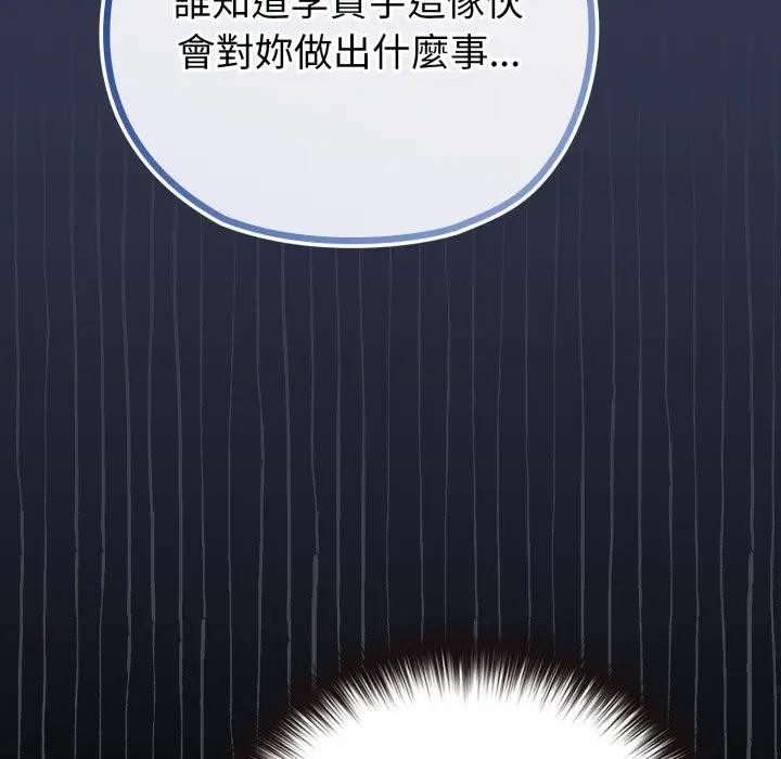 戀上年上的她第40話