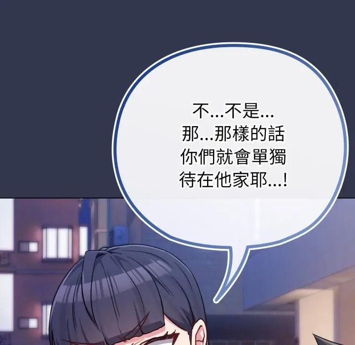 戀上年上的她第40話