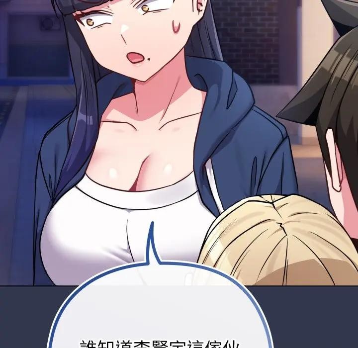 戀上年上的她第40話