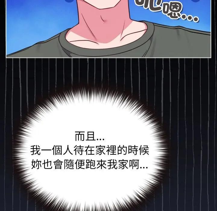 戀上年上的她第40話