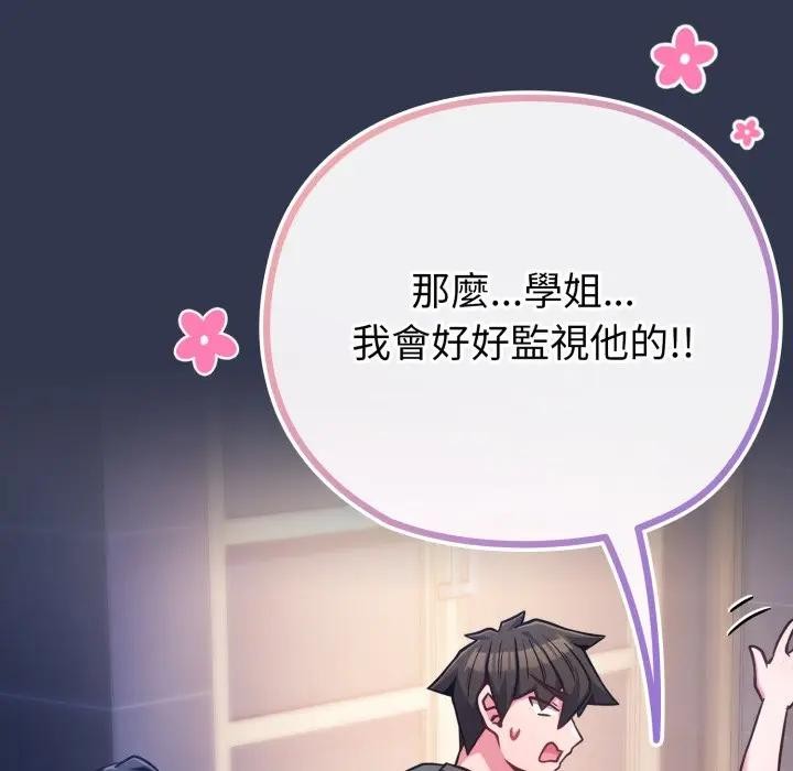 戀上年上的她第40話