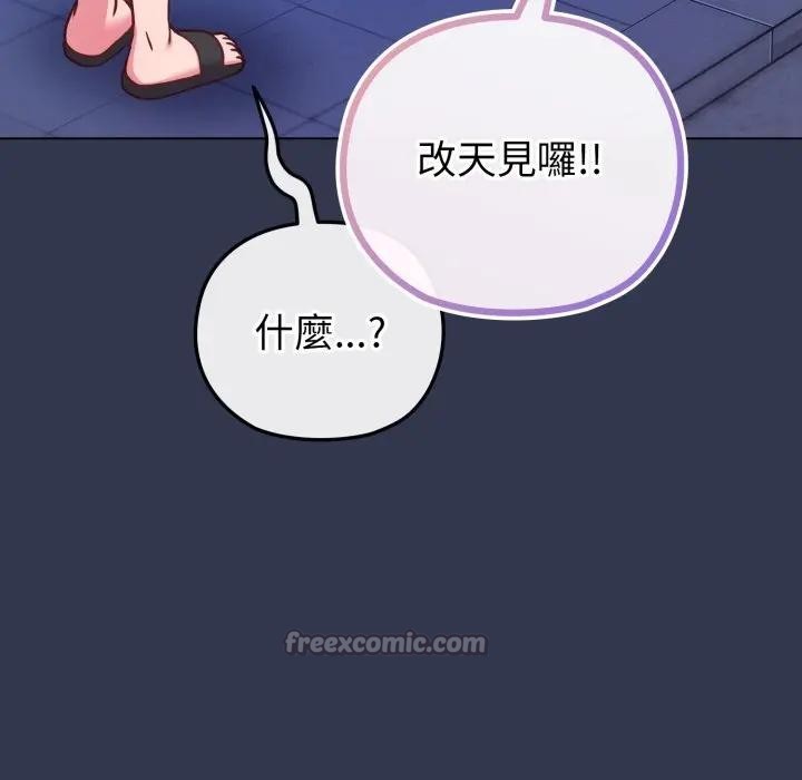 戀上年上的她第40話