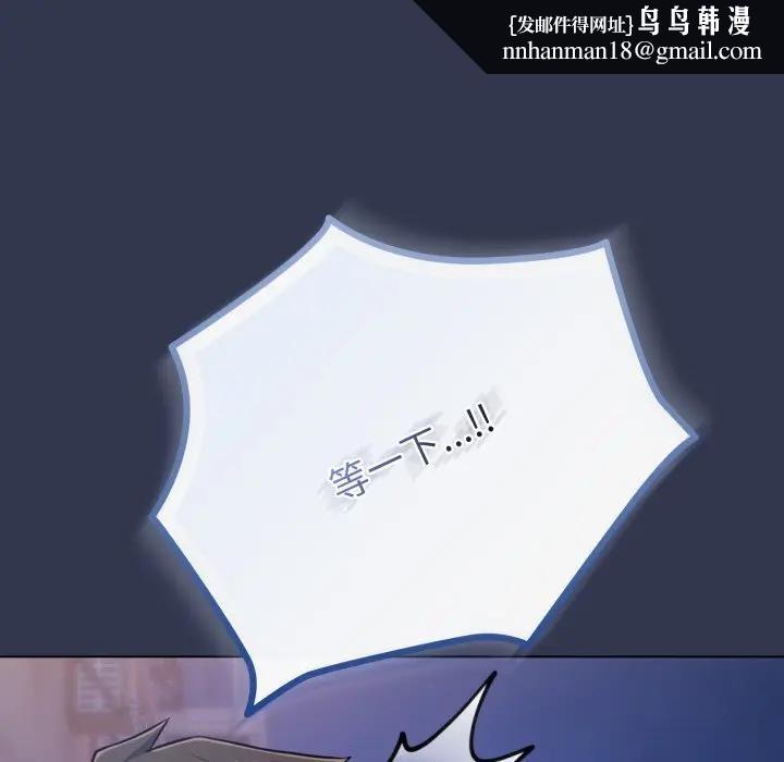 戀上年上的她第40話