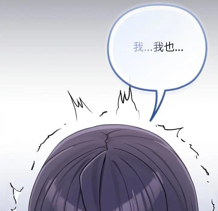 戀上年上的她第40話