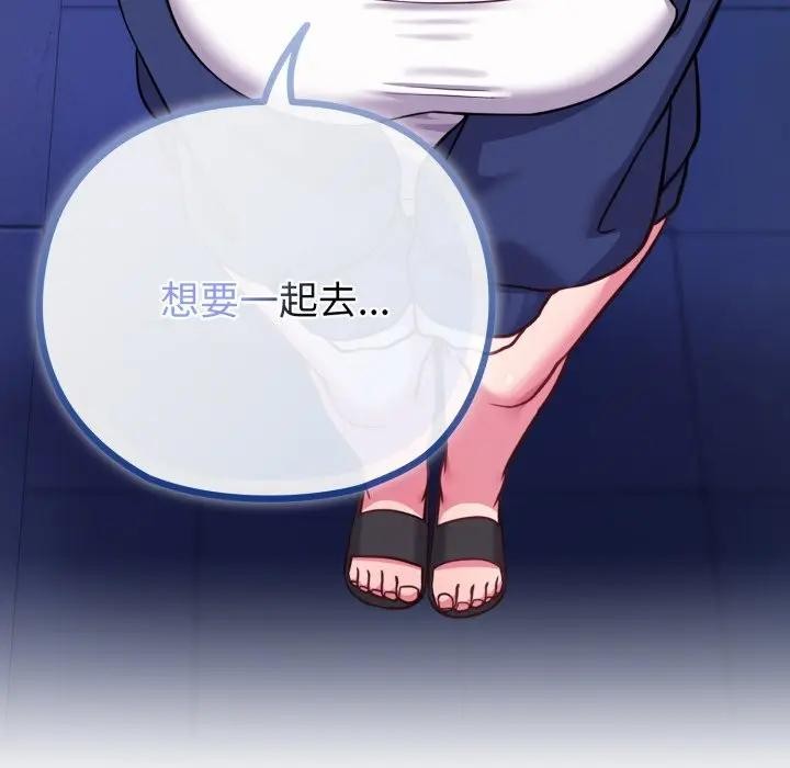 戀上年上的她第40話