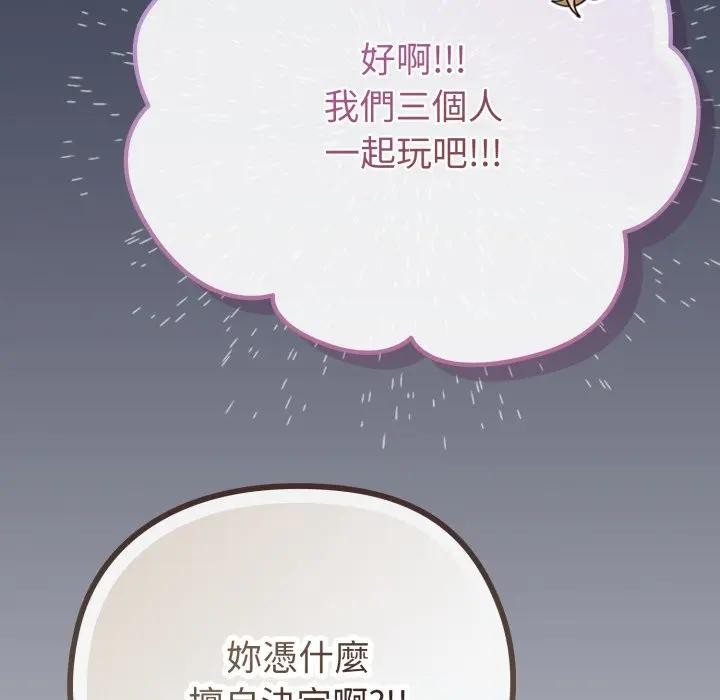 戀上年上的她第40話