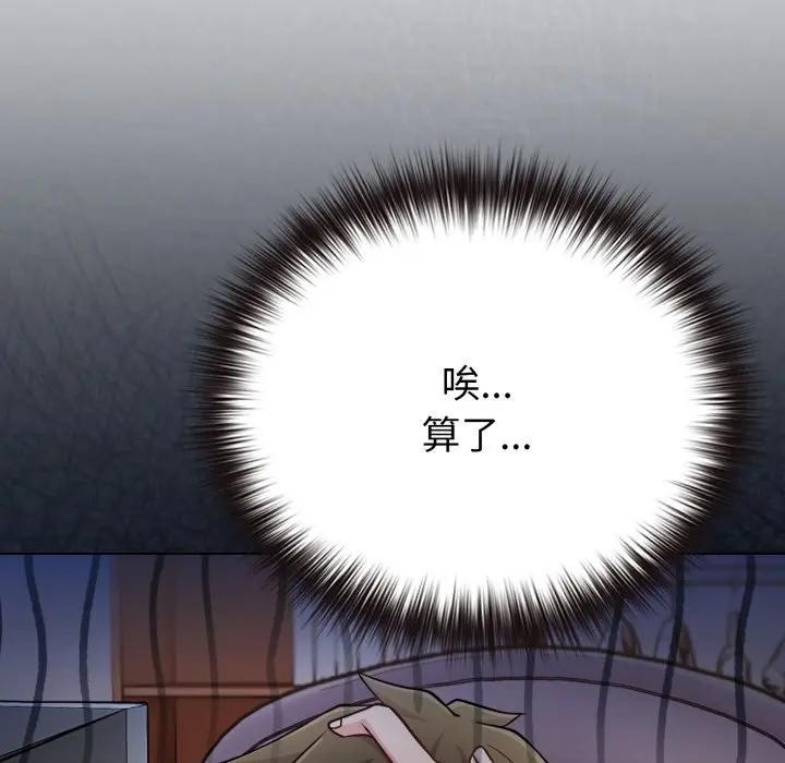 戀上年上的她第40話