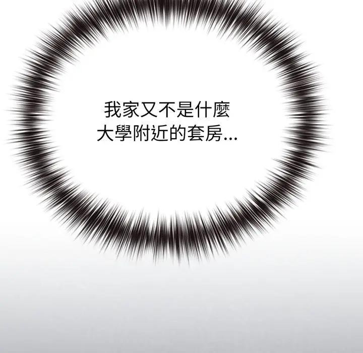 戀上年上的她第40話