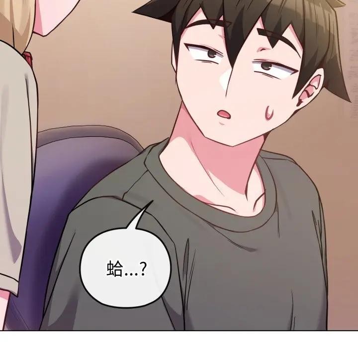 戀上年上的她第40話