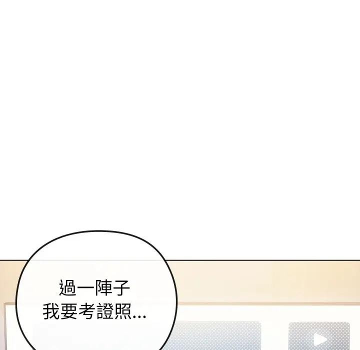 戀上年上的她第40話