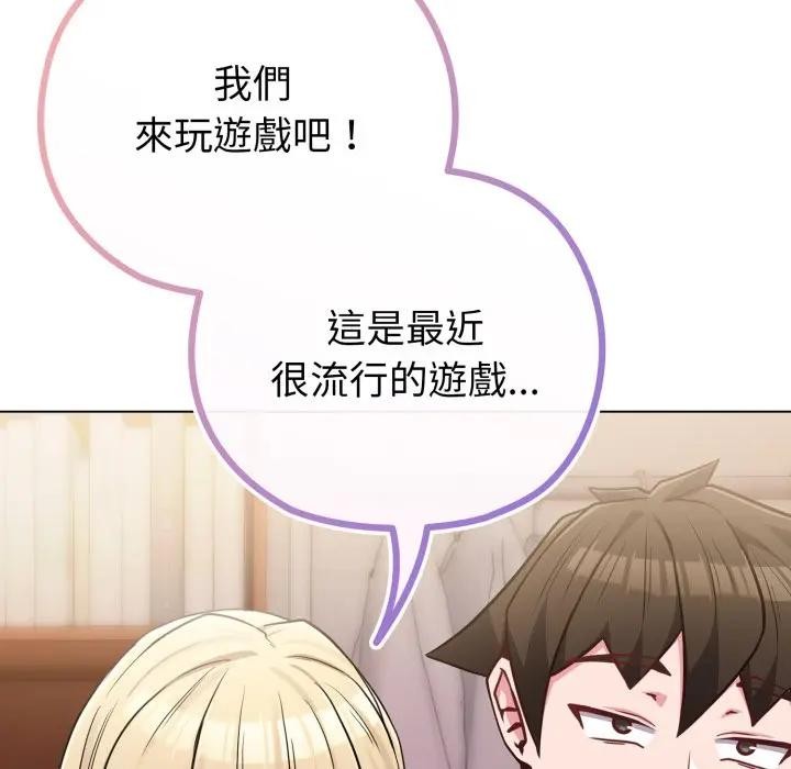 戀上年上的她第40話