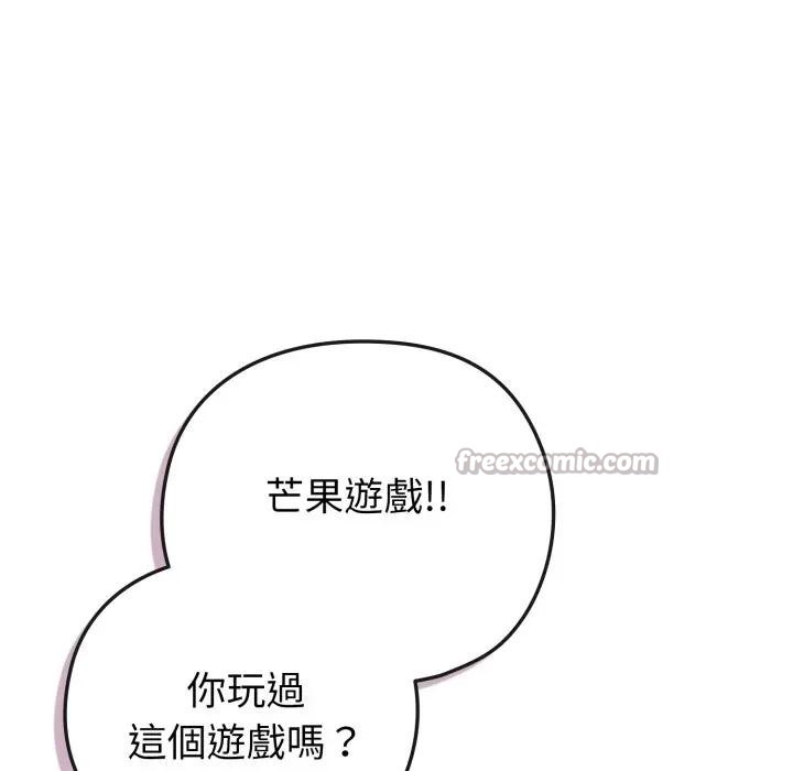 戀上年上的她第40話