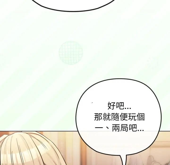 戀上年上的她第40話