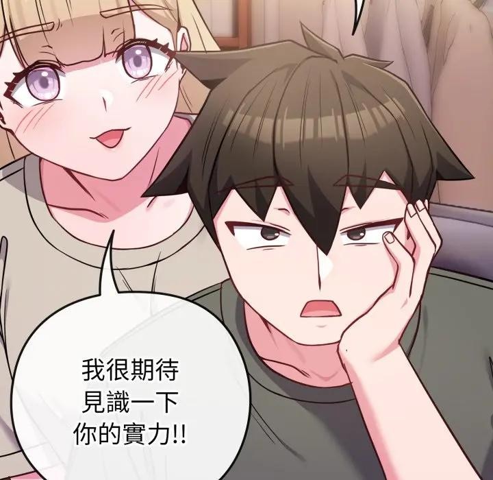 戀上年上的她第40話