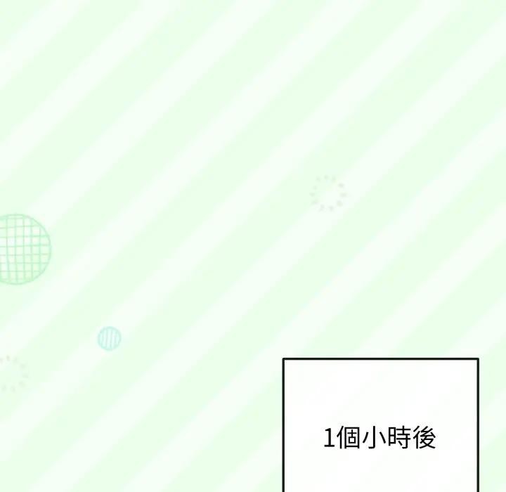 戀上年上的她第40話