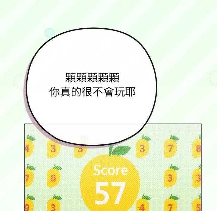 戀上年上的她第40話