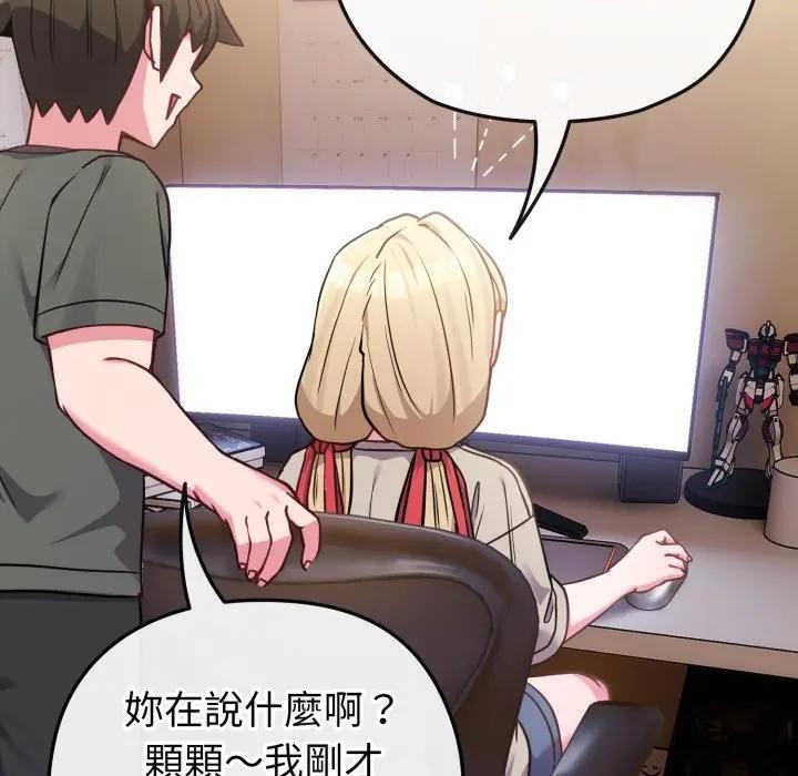 戀上年上的她第40話