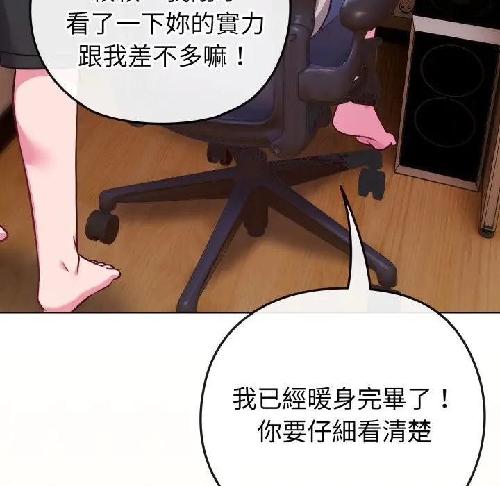 戀上年上的她第40話