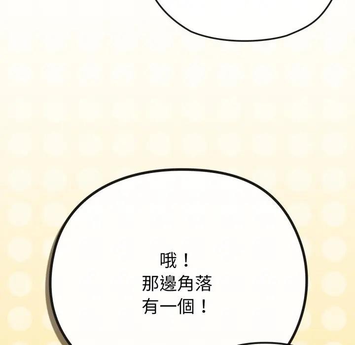 戀上年上的她第40話